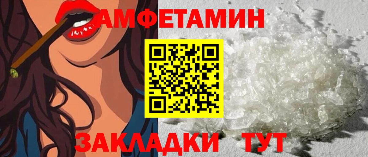 Амфетамин 98% Сыктывкар