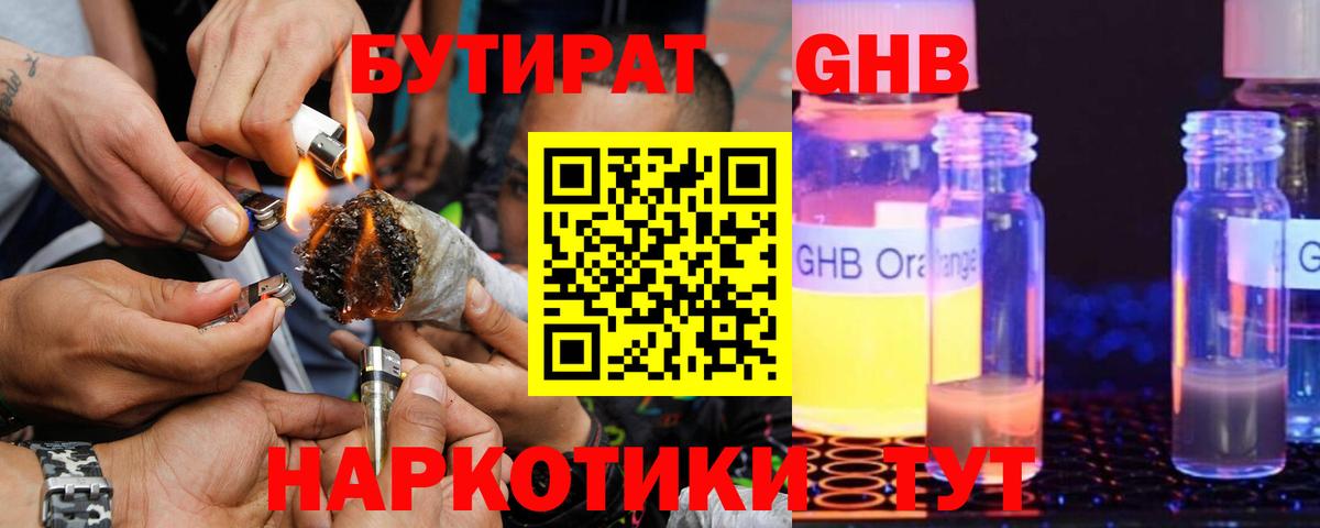 Бутират оксана Сыктывкар