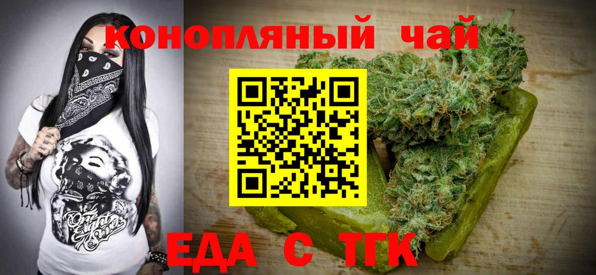 Cannafood марихуана Сыктывкар
