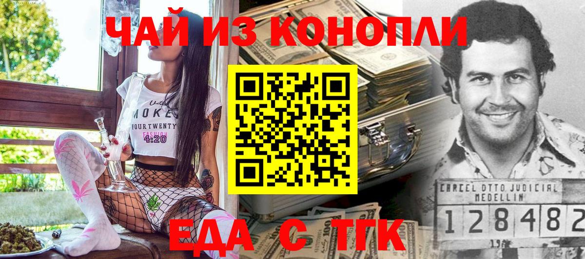 Сыктывкар  Cannafood марихуана  Вход с VPN 
