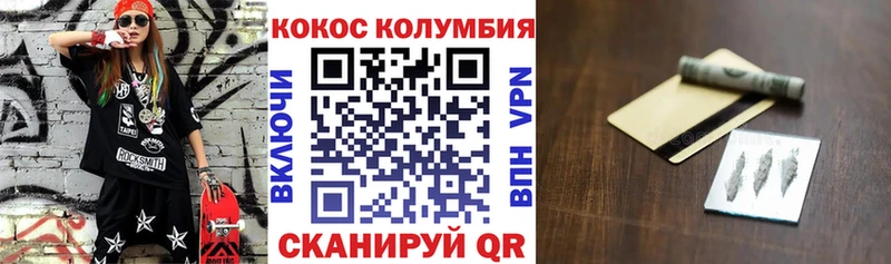 КОКАИН 98%  гидра сайт  Сыктывкар 