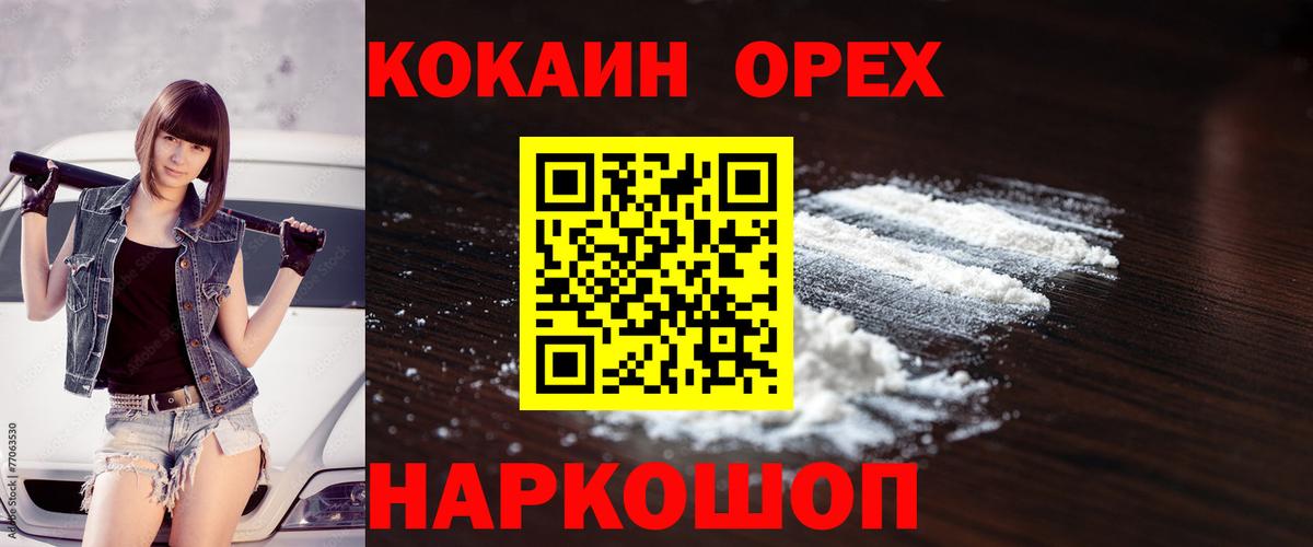 Cocaine FishScale Сыктывкар