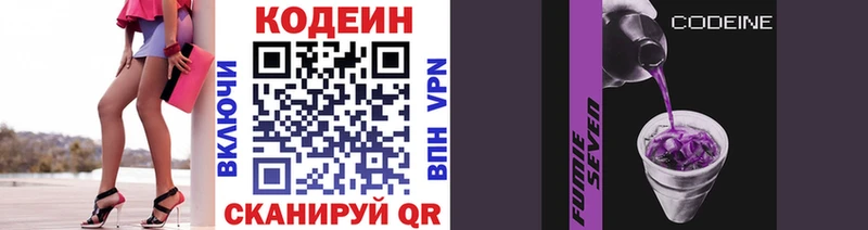 Кодеиновый сироп Lean напиток Lean (лин)  как найти закладки  Сыктывкар 
