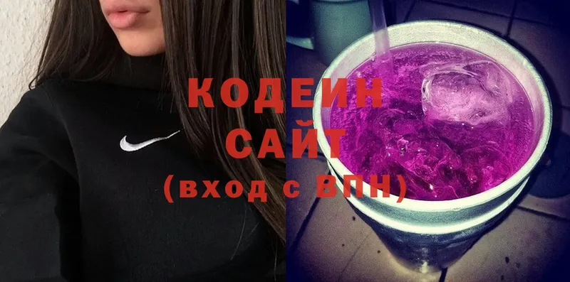 Кодеин напиток Lean (лин)  цена   Сыктывкар 