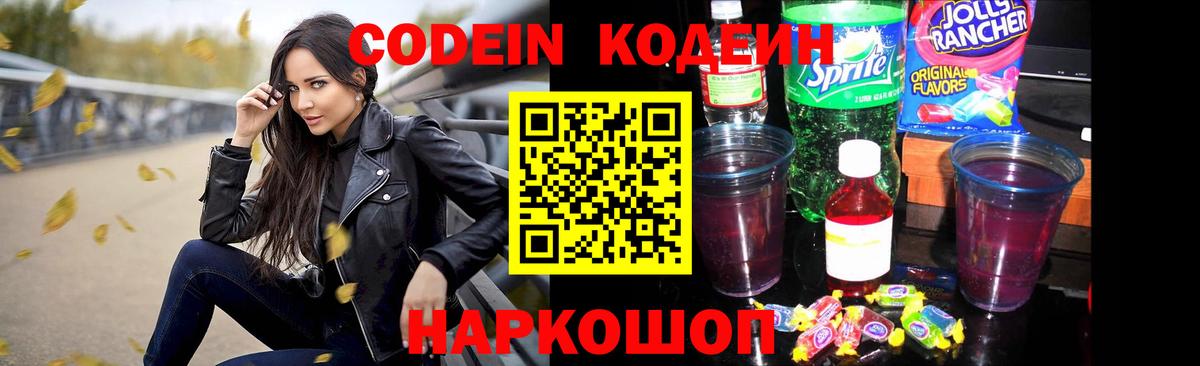 Кодеиновый сироп Lean напиток Lean (лин)  Вход с VPN  Кодеин напиток Lean (лин)  Сыктывкар 