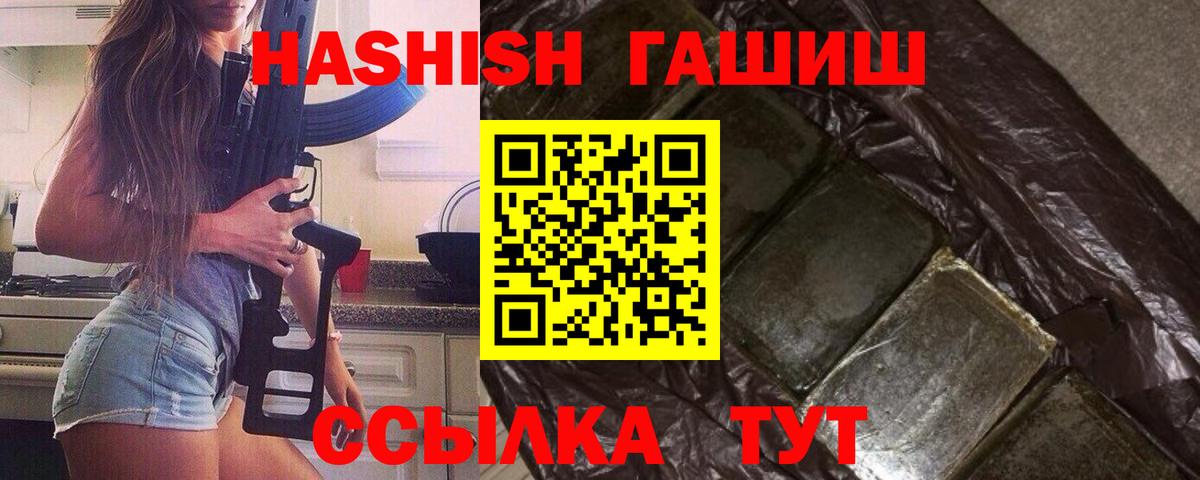 ГАШ гашик  ГАШ VHQ  Сыктывкар  Вход с VPN 
