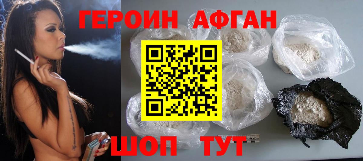 ГЕРОИН VHQ  Вход с VPN  Сыктывкар 