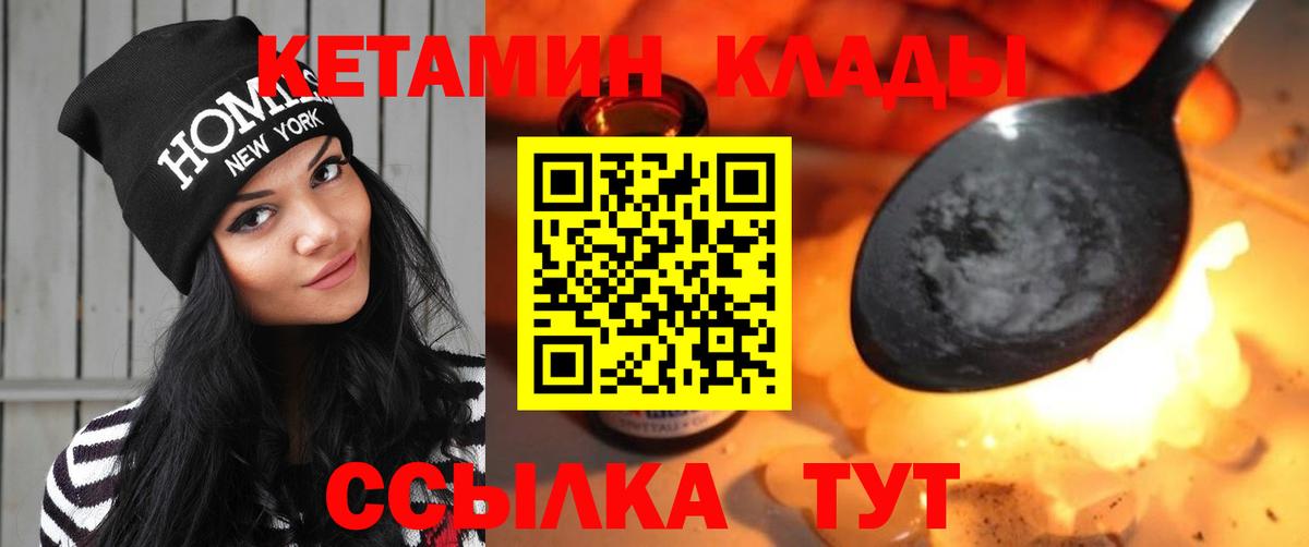Сыктывкар  Кетамин ketamine  Вход с VPN 