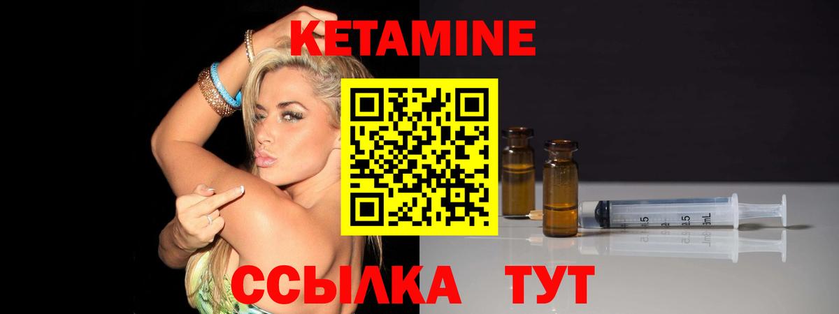 КЕТАМИН VHQ Сыктывкар