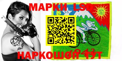 марки lsd Беслан