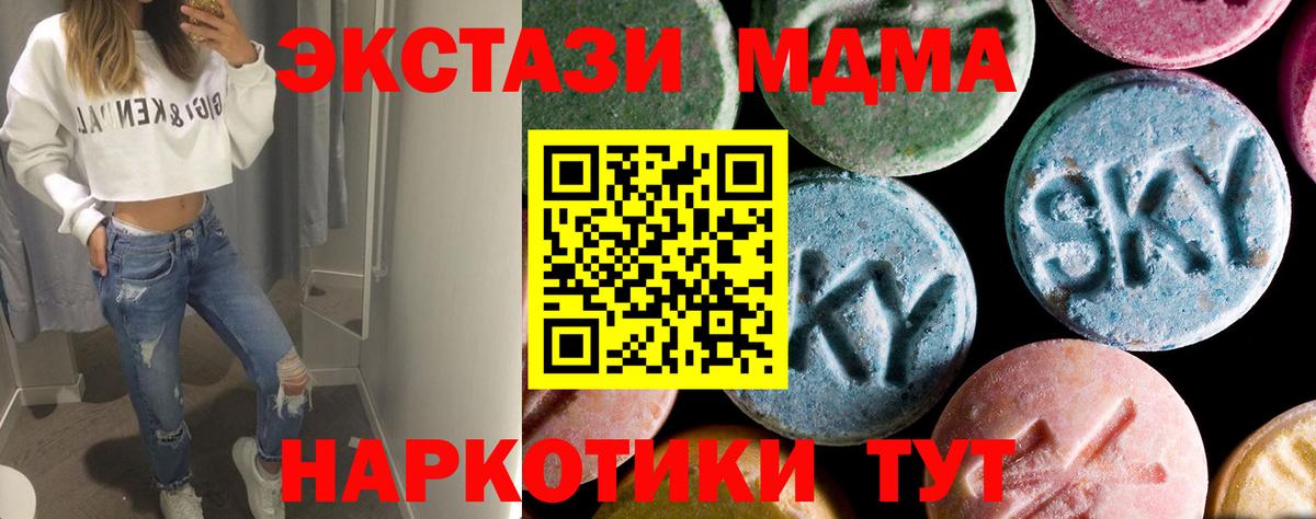 МДМА crystal Сыктывкар