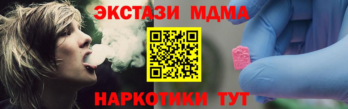 Сыктывкар  MDMA Molly  Вход с VPN 