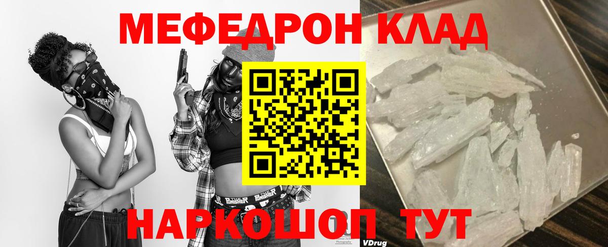 Сыктывкар  Меф  Мефедрон мяу мяу  Меф  Вход с VPN  МЕФ мука 