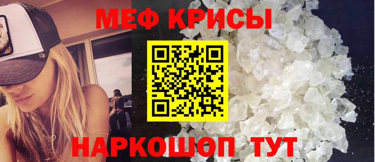 Меф мяу мяу  Сыктывкар