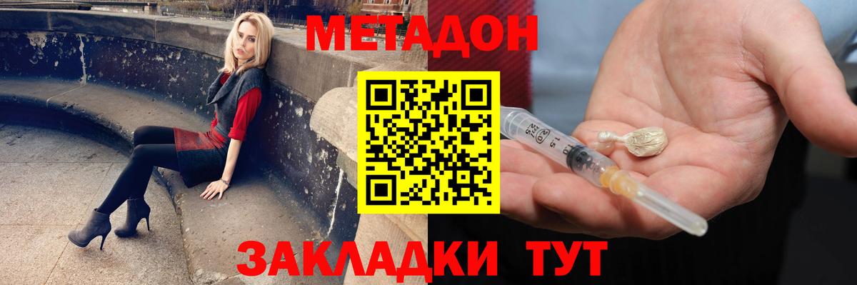 МЕТАДОН VHQ  Метадон VHQ  Вход с VPN  Сыктывкар 