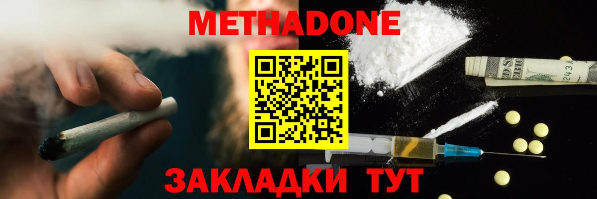 Метадон кристалл Сыктывкар