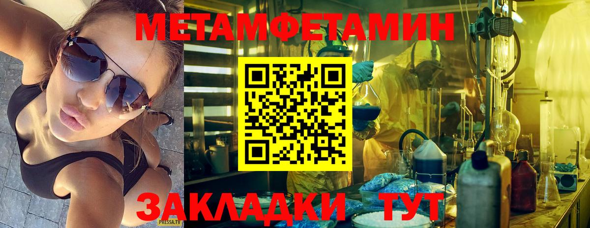 Сыктывкар  МЕТАМФЕТАМИН Декстрометамфетамин 99.9%  Вход с VPN 