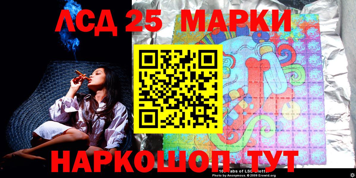 Марки 25I-NBOMe 1500мкг Сыктывкар