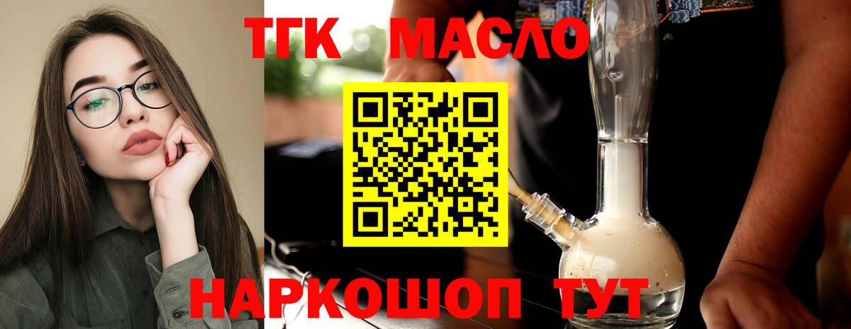 Сыктывкар  ТГК THC oil  Дистиллят ТГК жижа  omg рабочий сайт  Вход с VPN 